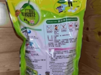 農會牌-柚香酵素洗衣球(30顆*15g)  2袋